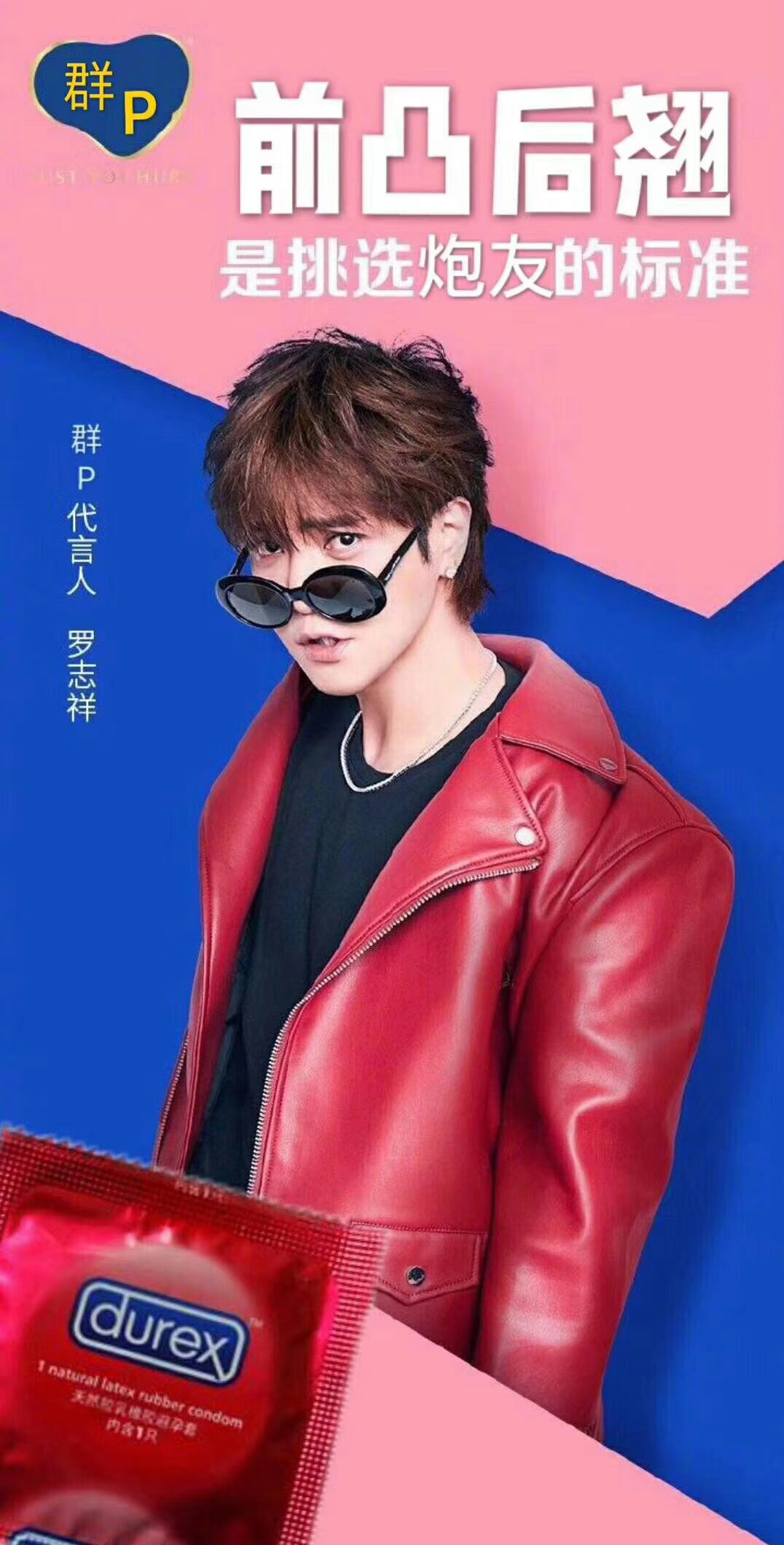 罗志祥多人运动表情包
