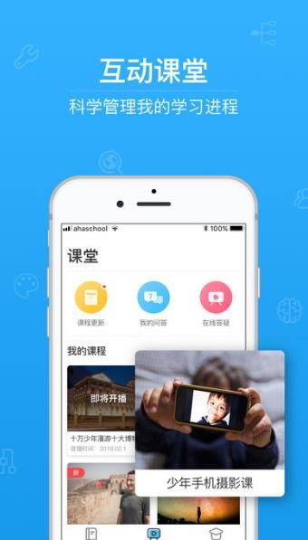 青骄课堂第二课堂登录平台
