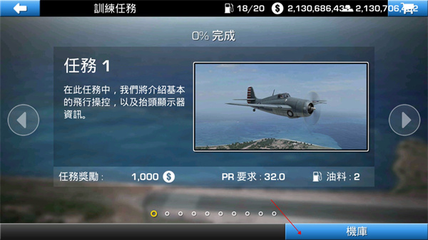 钢铁之翼全地图解锁版