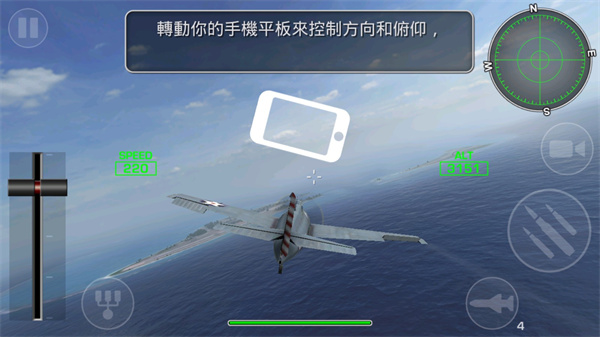 钢铁之翼全地图解锁版
