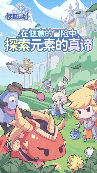 使魔计划百抽版