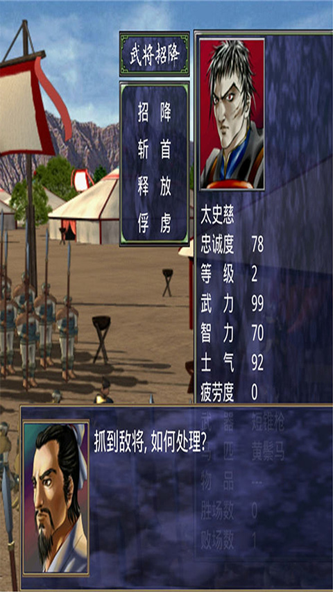 三国群英传2秘籍版