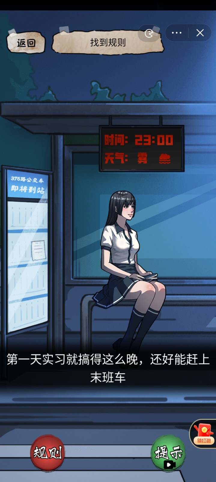 隐秘的档案免广告版