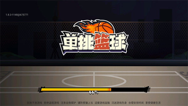 单挑篮球全人物解锁版