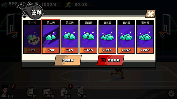 单挑篮球全人物解锁版