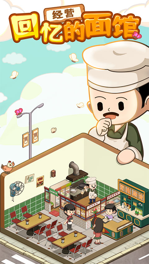爸爸的面馆钞票不减反增版