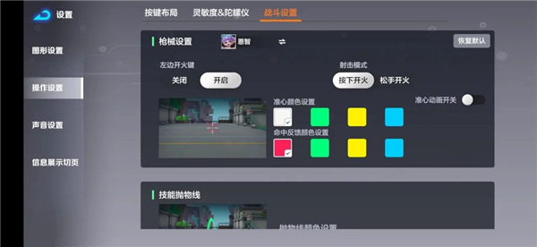激战亚拉特免登陆版
