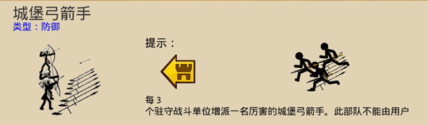火柴人战争遗产3内置菜单版