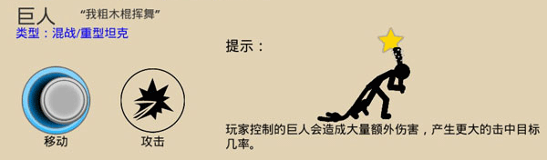 火柴人战争遗产3内置菜单版