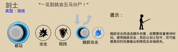 火柴人战争遗产3内置菜单版