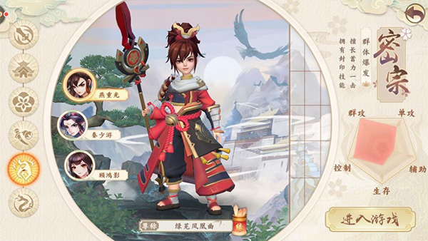 神雕侠侣2