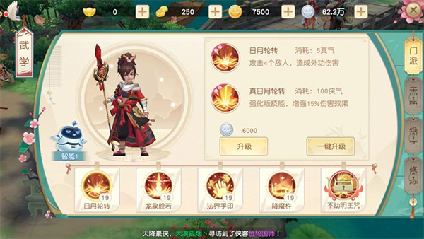 神雕侠侣2