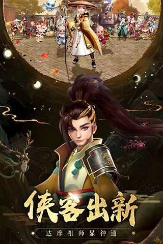 神雕侠侣2