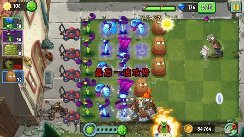 植物大战僵尸2摩登世界版