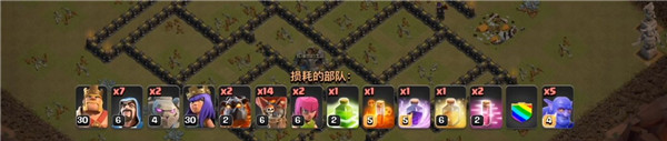 部落冲突魔改火力版