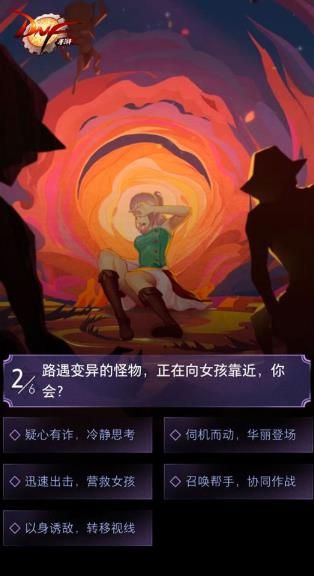 DNF手游职业测试H5最新手游下载-DNF手游职业测试H5安卓游戏下载