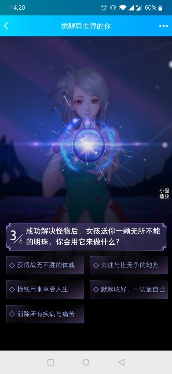DNF手游职业测试H5最新手游下载-DNF手游职业测试H5安卓游戏下载