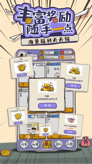 斗图大佬手游下载-斗图大佬最新版游戏下载1.1.7