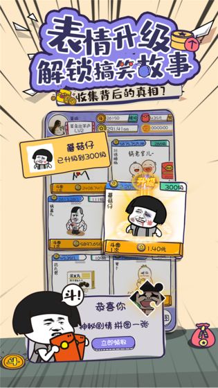 斗图大佬手游下载-斗图大佬最新版游戏下载1.1.7