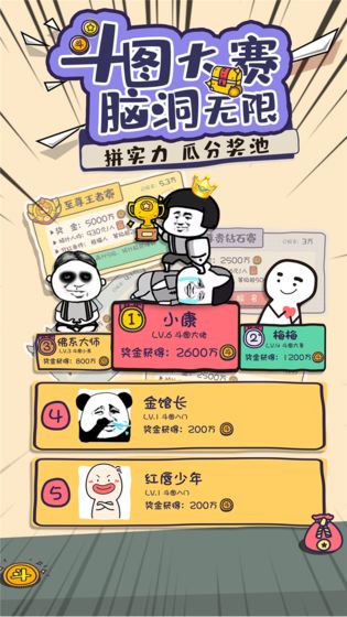 斗图大佬手游下载-斗图大佬最新版游戏下载1.1.7
