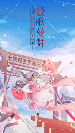武林外传手游下载-武林外传免费手游下载1.32.14