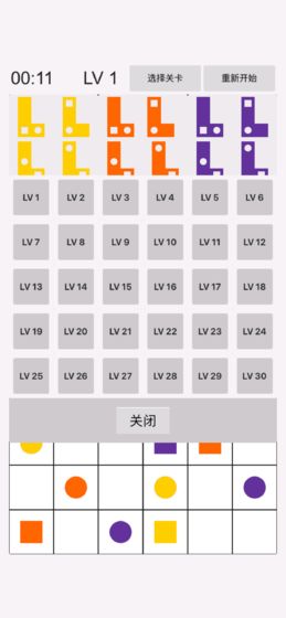 L型配对游戏下载-L型配对游戏官方版1.0.3
