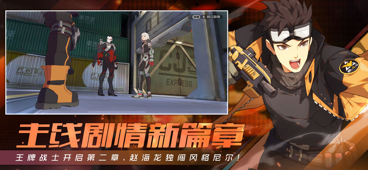 王牌战士手游下载-王牌战士游戏免费下载1.58.6.669