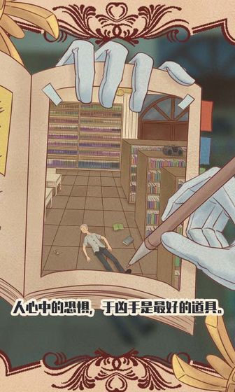 不完美犯罪手游下载-不完美犯罪最新版游戏下载1.0