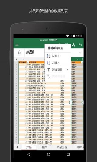 MicrosoftExcel下载安装-MicrosoftExcelapp官网下载16.0.10730.20043