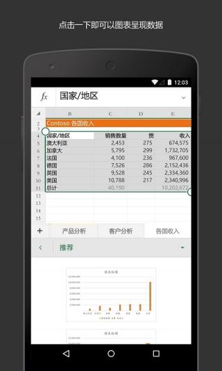 MicrosoftExcel下载安装-MicrosoftExcelapp官网下载16.0.10730.20043