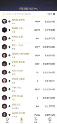 nba2kol2手机助手下载安装-nba2kol2手机助手app官网下载
