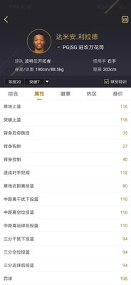 nba2kol2手机助手下载安装-nba2kol2手机助手app官网下载