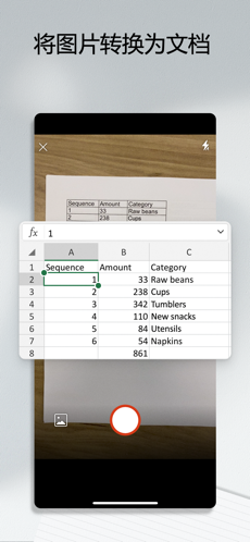 Microsoft Officeapp下载安装最新版-Microsoft Office手机app官方下载2.34