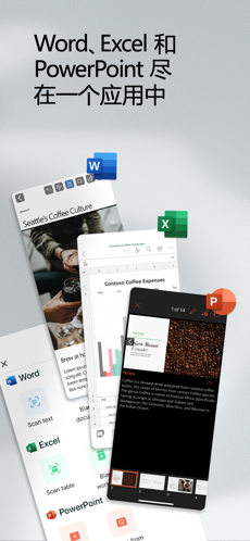 Microsoft Officeapp下载安装最新版-Microsoft Office手机app官方下载2.34