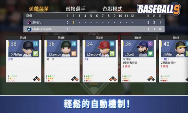 职业棒球9手游下载-职业棒球9免费手游下载1.0.0