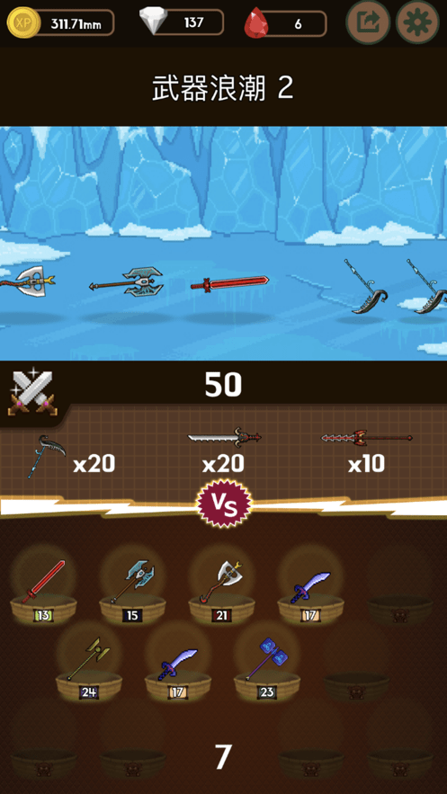 武器战争手游下载-武器战争游戏免费下载1.0.0