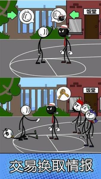 火柴人监狱大亨游戏下载-火柴人监狱大亨最新版手游1.1.1