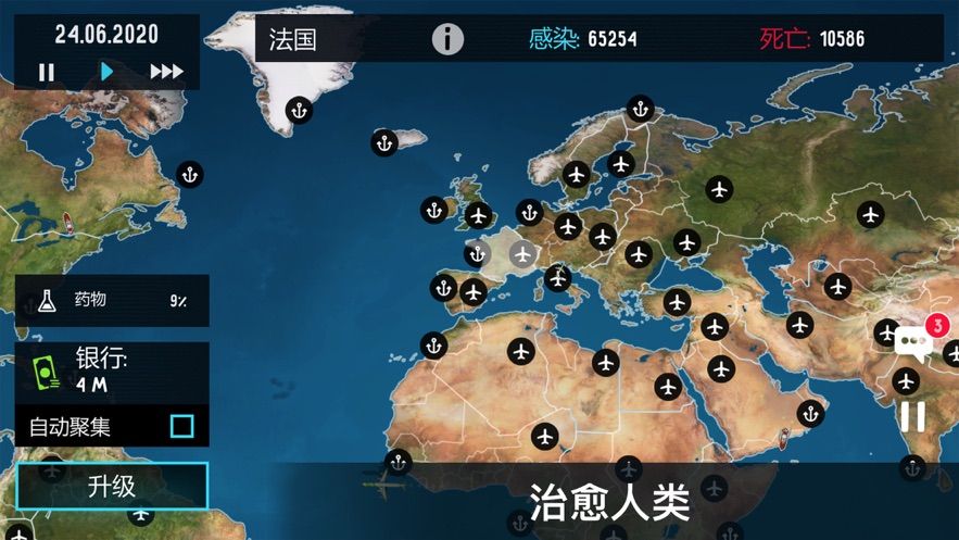 疫情解药最新手游下载-疫情解药安卓游戏下载