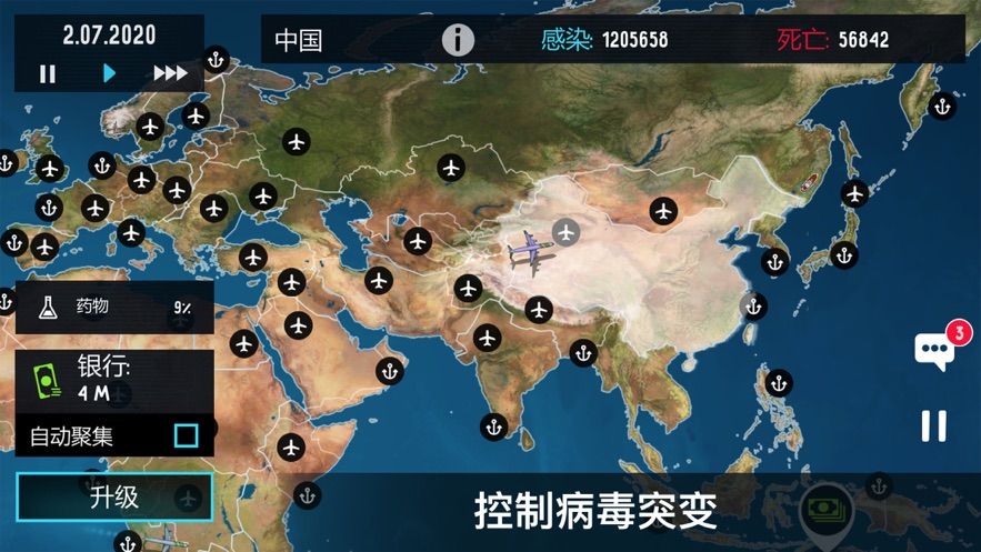 疫情解药最新手游下载-疫情解药安卓游戏下载