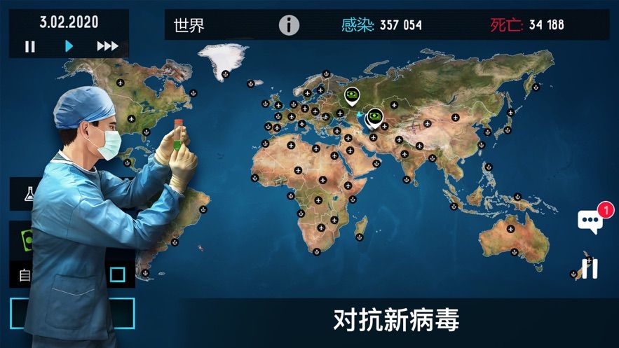 疫情解药最新手游下载-疫情解药安卓游戏下载