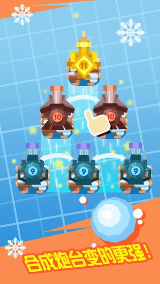 雪球来了游戏下载-雪球来了游戏官方版1.0.0