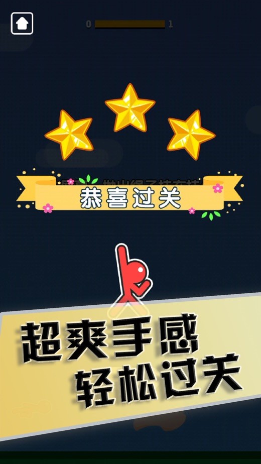 摇摇火柴人游戏下载-摇摇火柴人最新版手游1.6
