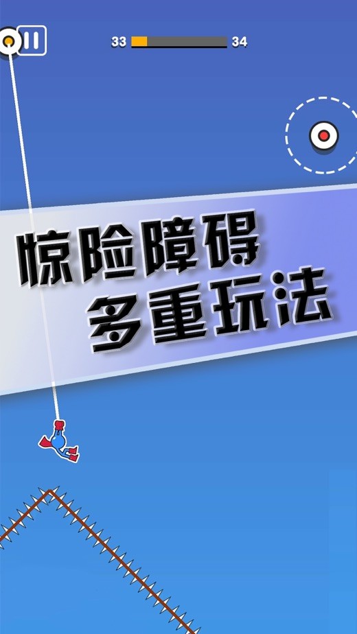 摇摇火柴人游戏下载-摇摇火柴人最新版手游1.6