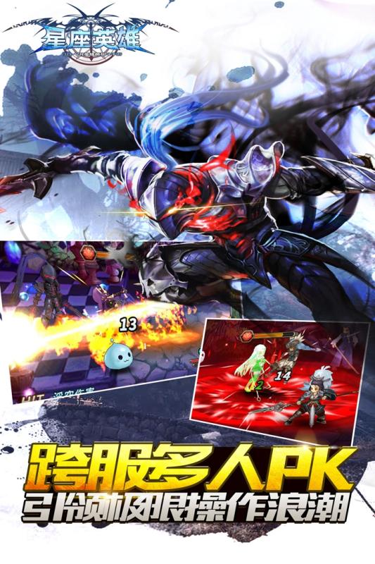 星座英雄手游下载-星座英雄安卓版下载1.0