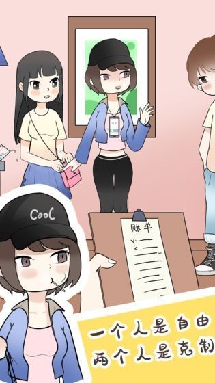 为什么我还是单身游戏下载-为什么我还是单身游戏官方安卓版1.0