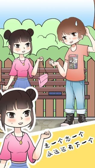 为什么我还是单身游戏下载-为什么我还是单身游戏官方安卓版1.0