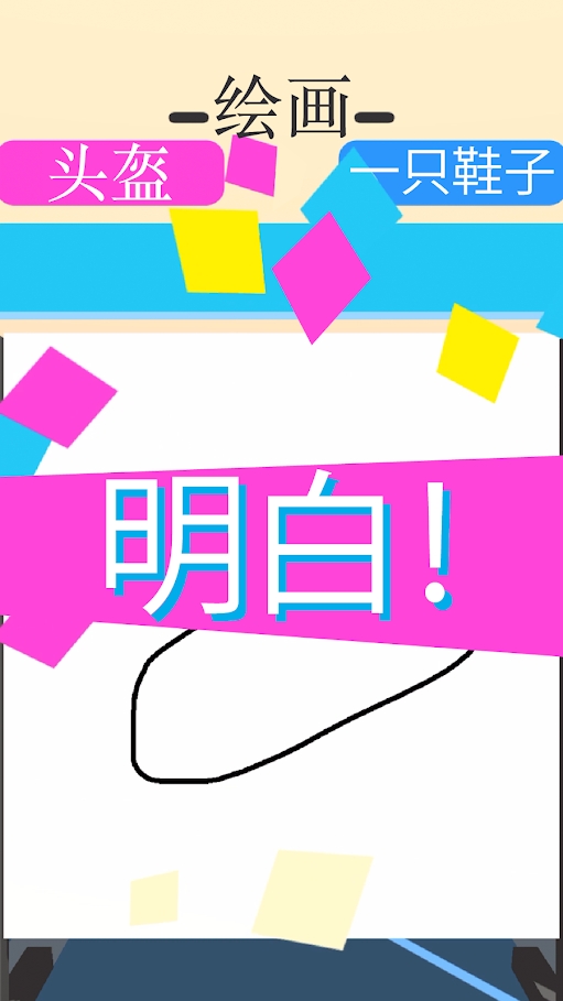 涂鸦狂奔游戏下载-涂鸦狂奔游戏官方安卓版1.1.0