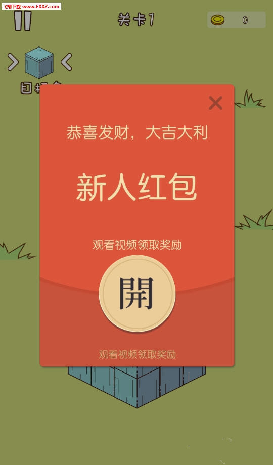 跳跃迷宫游戏下载-跳跃迷宫游戏官方安卓版3.15.00