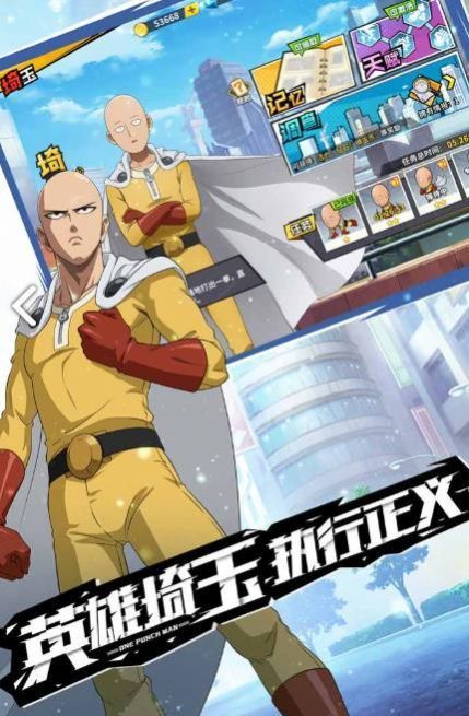 漫斗纪元：光头侠手游下载-漫斗纪元：光头侠游戏免费下载1.5.0