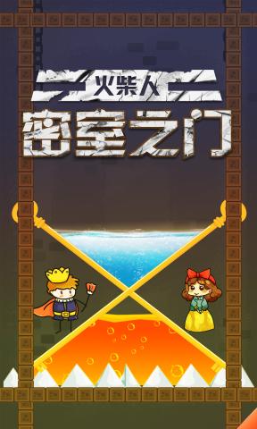 火柴人密室之门游戏下载-火柴人密室之门游戏官方安卓版1.0